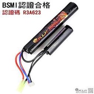 【KUI】11.1V 2000mAH 20C 雙胞胎 電槍鋰電池，鋰聚合物電池，圓柱，雙截棍~26276