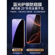 2026 New Style Suitable for iPhone17 Tempered Film Apple 17ProMax Privacy Film 16/15Pro14Plus Eye Pr