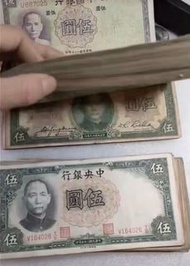 免費鑒定 回收 民國紙幣 舊版人民幣 舊版港幣等 銀元 舊錢幣 舊銀元