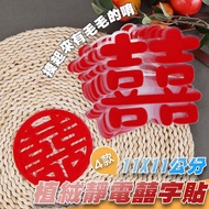 ((Arrival The Next Day) Electrostatic Sticker Window Grille