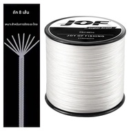 JOF 1000M 500M 300M 100M 8 Strands PE Braided Wire สายตกปลา 20LB-100LB ไม่น่าเชื่อ Strong Multifilam