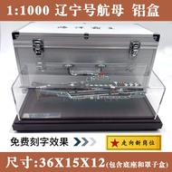 Souvenir Liaoning Aircraft Carrier Model Shandong Ship003Fujian Aircraft Carrier Alloy Military Mode