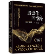 Memoirs Of Stock Workers: < Wisdom Of Stir-Frying Stocks > Chen Jiangting Carefully Translated, Wall