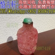 實體門市 免費上門 鼻煙壺 白玉雙面題詩鼻煙壺 瓷胎鼻煙壺 玉石鼻煙壺 玻璃鼻煙壺 瑪瑙鼻煙壺 粉彩鼻煙壺 琥珀鼻煙壺 和田玉鼻煙壺 青花釉鼻煙壺 籽料雕鼻烟壶 珠寶類鼻煙壺 竹木牙角鼻煙壺 內畫鼻煙