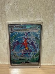 Pokemon Card 烈咬陸鯊 sar