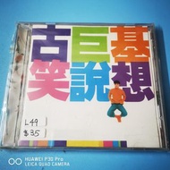 古巨基 勁歌金曲 CD