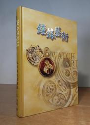 鐘錶藝術│王進龍│王永昌鐘錶行│9868035708WATCH ART│七成新