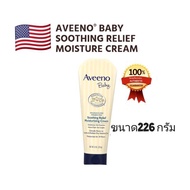 Aveno BABY SOOTHING RELIEF MOISTURE Cream 226g