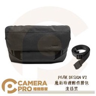 ◎相機專家◎ PEAK DESIGN V2 魔術助理附件腰包 沈穩黑 相機包 手提 側背 斜背 肩背 配件包 公司貨