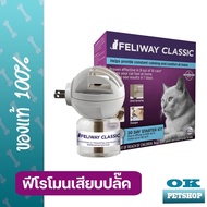 Feliway Diffuser+Refill 48 มล. ( ชุดเติม+หัวปลั๊ก ) ฟีโรโมนดูแลพฤติกรรมแมวลดความเครียด