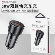 Yesido Mobile Phone Charging Head PD50W Converter Plug Multifunctional Metal Car Charger