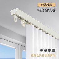 HY/JD Liang Ge Liang Ge Heavy-Duty One-Piece Rail Punch-FreeVUltra-Thin Track Mute Curtain Straight Track Curtain Track