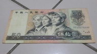 人民幣 1990年50圓 保真