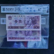 (金)中國1980年一元壹圓801 EW字軌 XDPJ EPQ67天藍之星鑑定鈔兩張尾二同