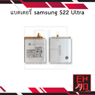 แบตเตอรี่ Samsung S22 Ultra แบตS22Ultra แบตซัมซุง แบตมือถือ แบตโทรศัพท์ แบตเตอรี่โทรศัพท์ รับประกัน6