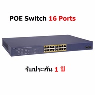 Mastersat 16 ports POE Switch 16GE+2SFP 48V Ports PoE 1/100 Mpbs PoE+(IEEE 802.3af/at)