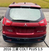 零件車 2012 2013 2016 三菱 COLT PLUS 三台拆賣 JL金亮汽車商行 中古汽車零件材料