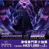 林俊傑JJ香港演唱會