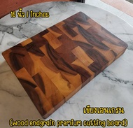 เขียงไม้ เขียงเอนเกรน ไม้จามจุรี กว้าง16xหนา2.5xยาว11นิ้ว(inches) เขียงเสิร์ฟอาหาร (wood endgrain pr