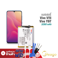 Meago แบตเตอรี่ Vivo V11i / B-E8 แบตวีโว่ แบตมือถือ แบตโทรศัพท์ รับประกัน 1ปี