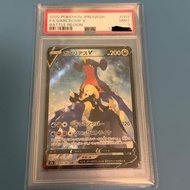 Pokemon Ptcg 烈咬陸鯊 s9a 084/067 csr