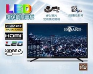 獨家32吋點對點1920*1080 LED電視 液晶螢幕 採用與SONY,三星同級友達 A+面板