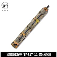 Vertex Cam Bow11Inch Shock Absorber Balance barTP617 Camouflage Color,Archery Equipment Bow and Arrow Equipment