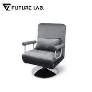 未來實驗室 6DS 工學沙發躺椅 6DS 工學沙發躺椅
