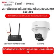 Hikvision | กล้องวงจรปิด WiFi มองเห็นรอบทิศทาง 360 องศา HD พร้อมวิชันกลางคืน
