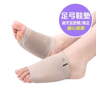 MyDuck - 彈性按摩足弓矯正鞋墊足心墊|扁平足舒緩墊