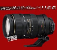 [瘋相機] NIKON AF VR 80-400mm f/4.5-5.6D ED 公司貨