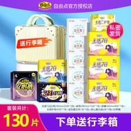 Free Point Sanitary Napkin Non-Sense 7 Days Days Night Use Combination Ultra-Thin Cotton Soft Aunt N