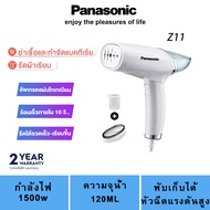 Panasonic เตารีดไอน้ำ Z11 เตารีดไอน้ำพกพา เครื่องรีดผ้า Handheld Ironing Machine Steam iron เตารีด รีดผ้าได้รวดเร็ว อัตราการกำจัดไรสูงถึง 99.9% white One