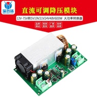 DC-DC Adjustable Buck Module 12V-75V to 5V19V21V24V48V600W High Power Converter