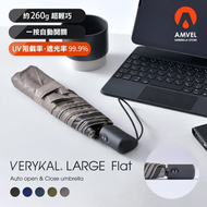 Amvel - Amvel VERYKAL LARGE Flat│108cm全遮光加大極輕自動傘日本超輕遮│自動摺疊傘│自動短遮│自動摺疊傘│自動超輕傘│電動跣水傘│自動跣水傘│超輕雨傘│多骨傘│超薄