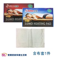 SUMO舒摩 熱敷墊14X20 四肢熱敷 電毯 舒摩濕熱電毯 電熱毯