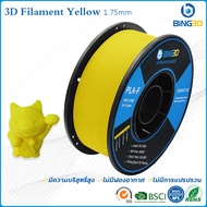 Bling3D-วสดุการพมพ์ 3D Filament PLA+ PLA-F เส้นใยพลาสติก ใช้กับครื่องพิมพ์ 3 มิติ 1.75mm 1kg