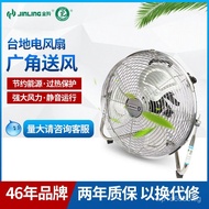Jinling12/14/16/18/20Inch Powerful Floor Fan High Power Industrial Table Fan Factory Floor Standing 