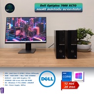 PC DELL Optplex 7000 XCTO INTEL Core i7 Gen12 CPU 12คอร์ 20เทรด Ram 16G SSD NVME 1TB  Windows 11 Pro
