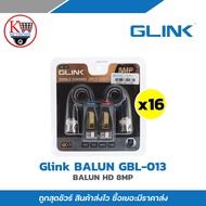 GLINK บารัน บาลัน  BALUN TVI / CVI / AHD / CVBS  16 ตัว รองรับ 8 MP บาลัน Balun cctv balun HD บารัน 
