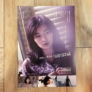 張曼玉 電影回顧展 Maggie Cheung Man Yu Film Retrospective 香港電影 B5 日本電影宣傳單張 DM 小海報 Film Movie Leaflet Poster 