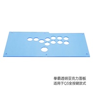 QANBA Q1 Q2 Q3 Q4 Q5 Q7 Acrylic Panel Trong Suốt DIY Arcade Stick Phụ Kiện Thiết Kế Tùy Chỉnh Cảm Gi