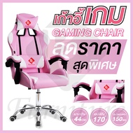 Raching Gaming Chair  เก้าอี้เกมส์ เก้าอี้เล่นเกม เก้าอี้เกมมิ่ง เก้าอี้คอเกม (ของมันต้องมี) รุ่น E-02 เก้าอี้เกม เก้าอี้เกมมิ่ง เก้าอี้เกมคอม