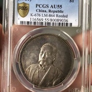 P Pcgs Grade Silver Yuan Xu Shichang Tongren Dengshou Commemorative Silver Coin Antique Box Coin Old