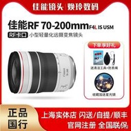工廠直銷Canon/佳能RF 70-200mm F4L IS USM 全畫幅微單鏡頭佳能rf70200