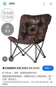 摺疊椅