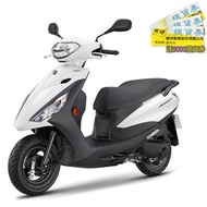 YAMAHA山葉 勁豪125 新國民車 UBS鼓煞 白 LTS125CF