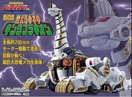 [椅子玩具 實體店 預訂10月]  獸騎神 王者腕龍(再販) (魂Shop限定) 恐龍戰隊Super Minipla盒玩 BANDAI  BAN102205SMP03