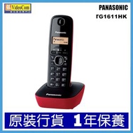 樂聲牌 - KX-TG1611 (背紅色+面黑色) DECT 數碼室內無線電話 | 鈴聲設定 | 鬧鐘功能 8887549431524