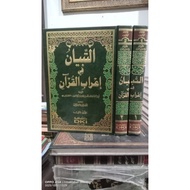 Book at-tibyan fi i'rob Qur'an 1/2 volumes
